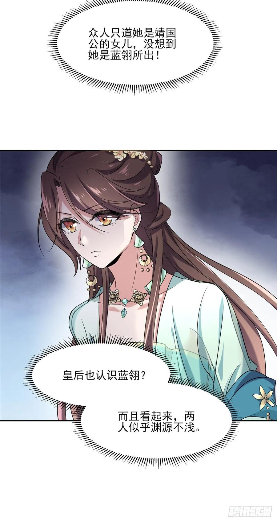 宦妃天下韩漫全集-第50话 复仇开始无删减无遮挡章节图片 