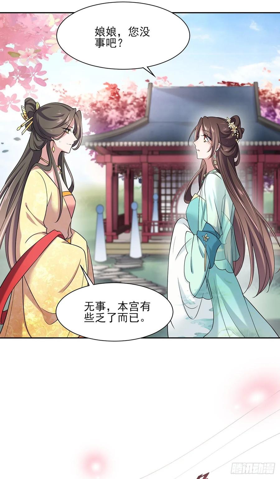 宦妃天下韩漫全集-第50话 复仇开始无删减无遮挡章节图片 