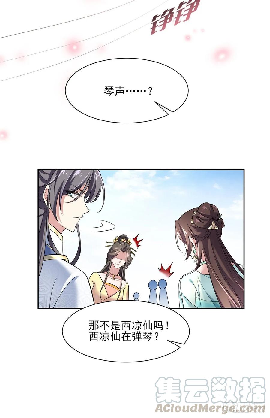 宦妃天下韩漫全集-第50话 复仇开始无删减无遮挡章节图片 