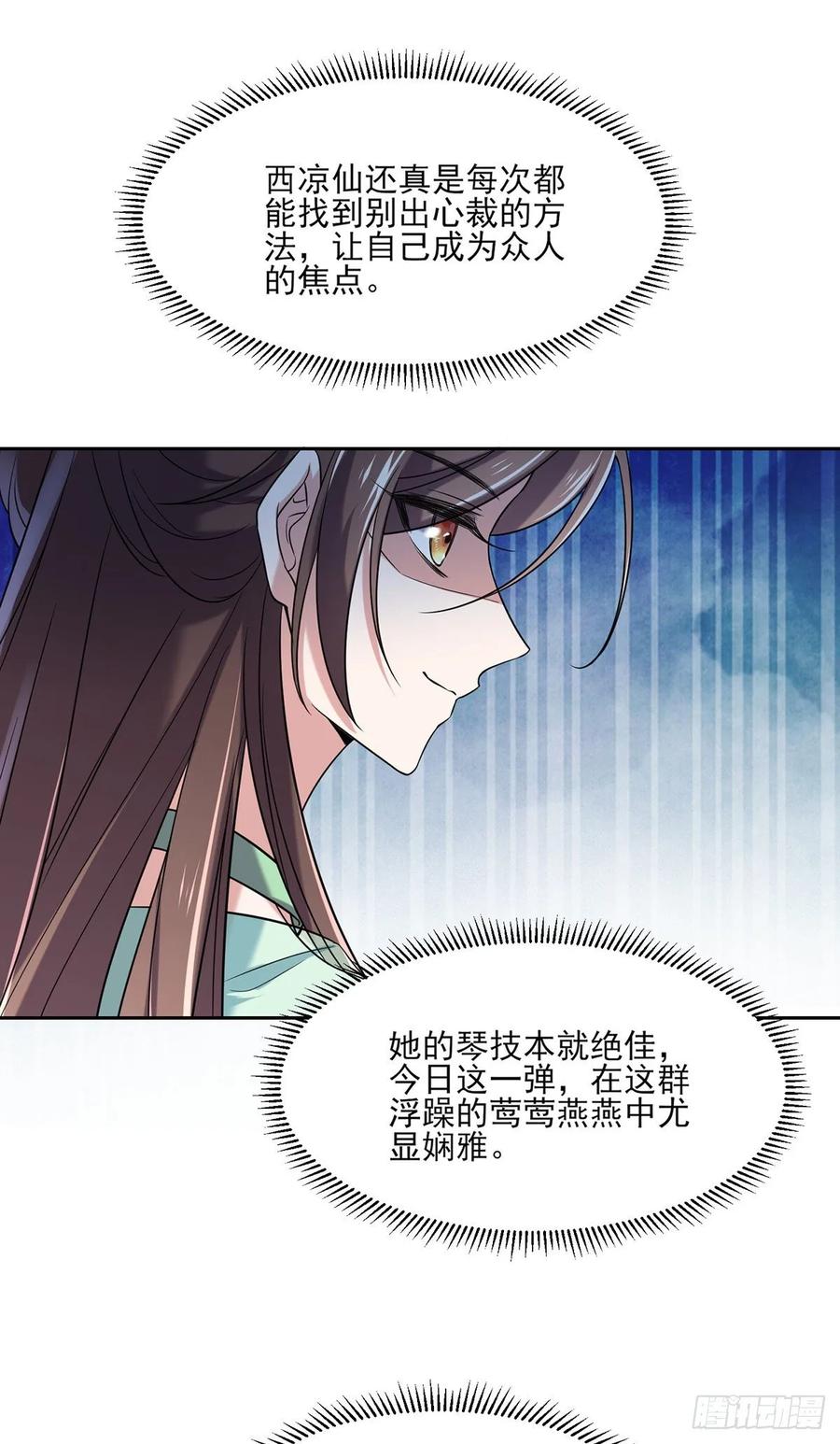 宦妃天下韩漫全集-第50话 复仇开始无删减无遮挡章节图片 