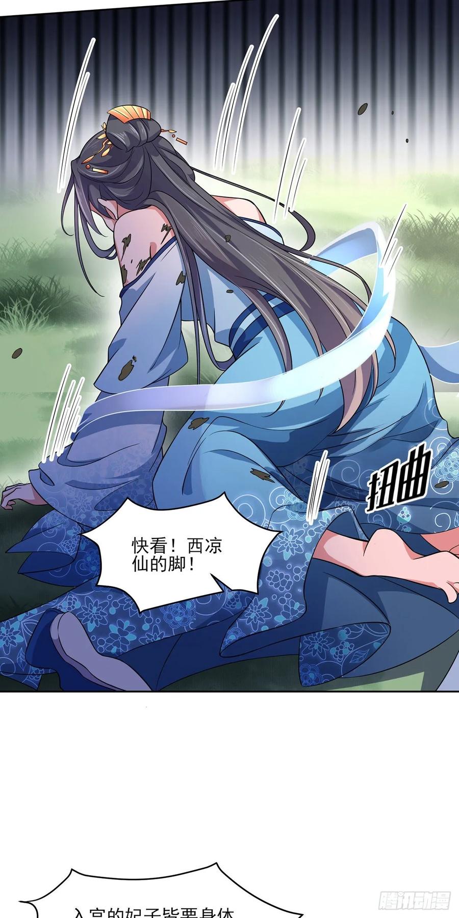 宦妃天下韩漫全集-第50话 复仇开始无删减无遮挡章节图片 