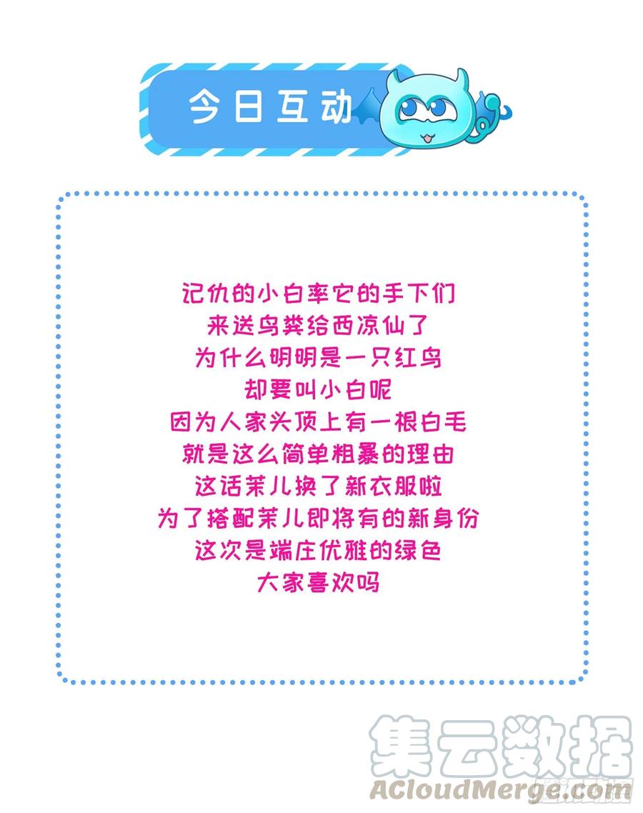 宦妃天下韩漫全集-第50话 复仇开始无删减无遮挡章节图片 