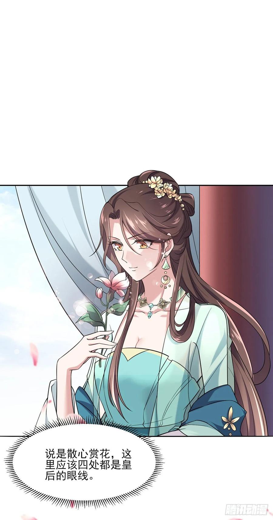 宦妃天下韩漫全集-第50话 复仇开始无删减无遮挡章节图片 