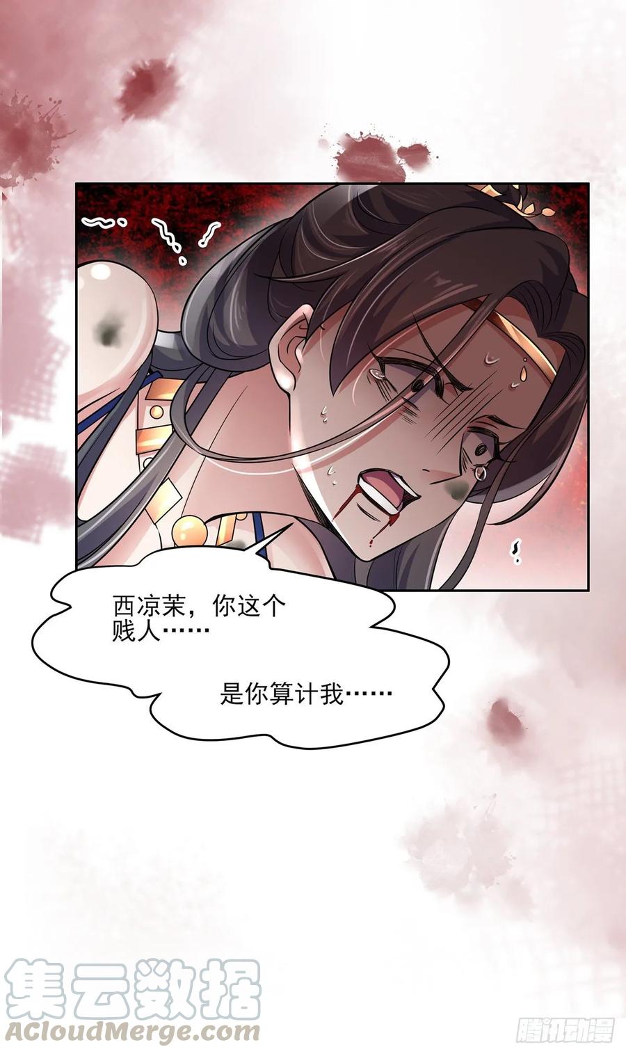 宦妃天下韩漫全集-第51话 西凉仙的报应无删减无遮挡章节图片 