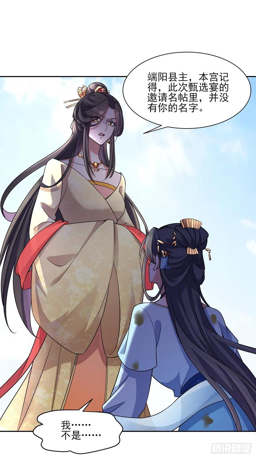 宦妃天下韩漫全集-第51话 西凉仙的报应无删减无遮挡章节图片 