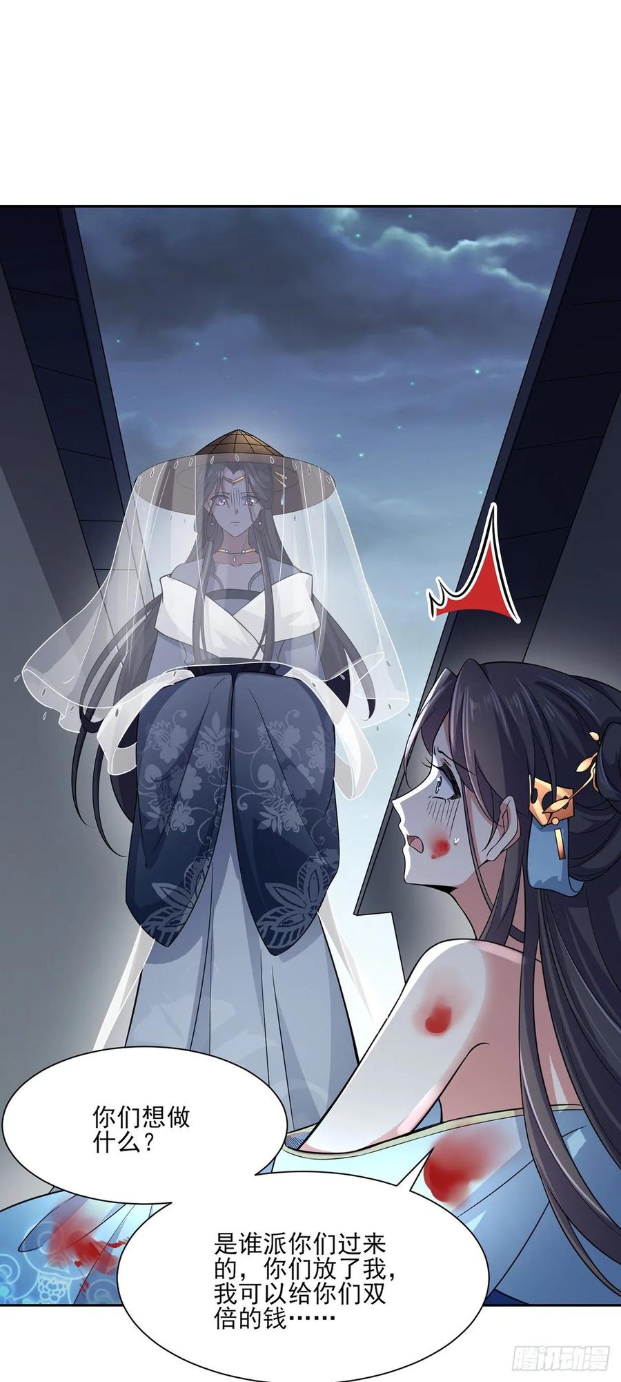 宦妃天下韩漫全集-第51话 西凉仙的报应无删减无遮挡章节图片 
