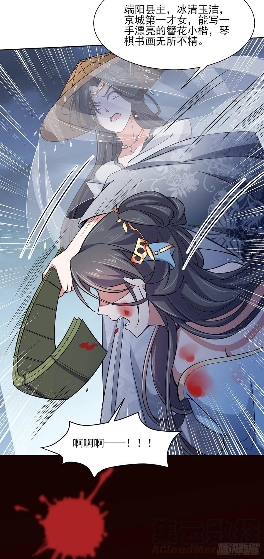 宦妃天下韩漫全集-第51话 西凉仙的报应无删减无遮挡章节图片 