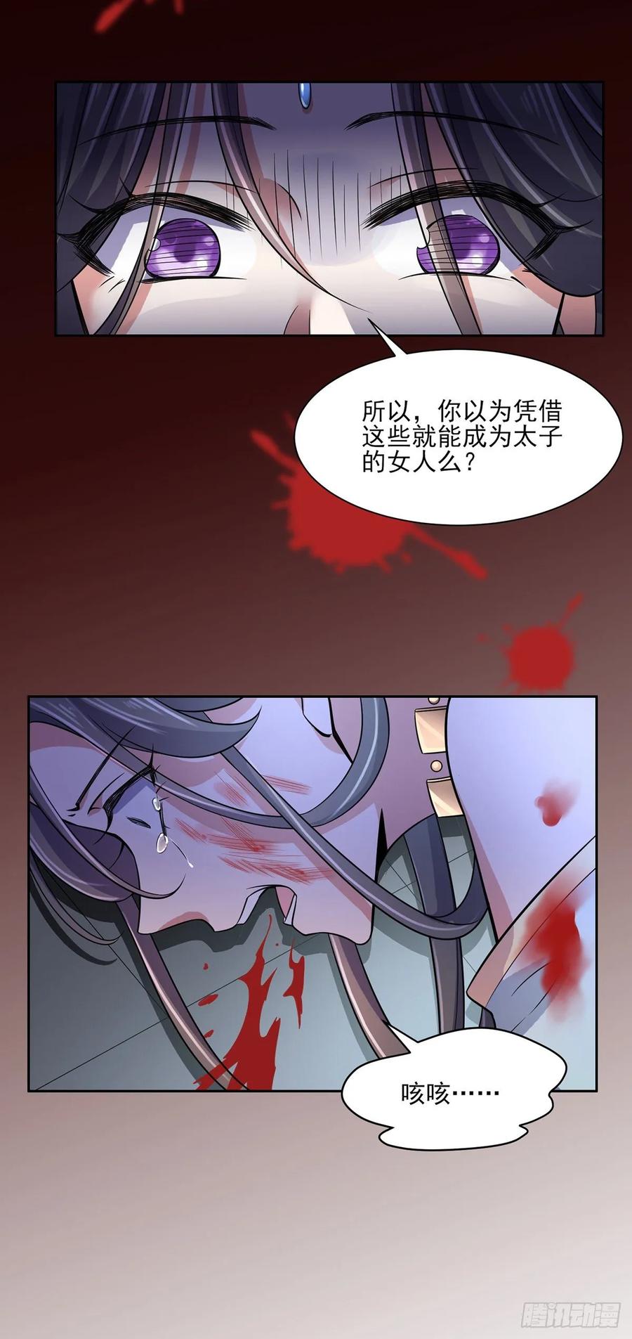 宦妃天下韩漫全集-第51话 西凉仙的报应无删减无遮挡章节图片 