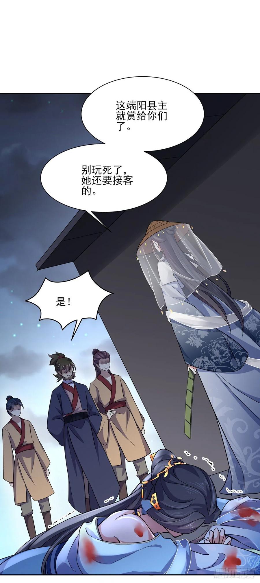 宦妃天下韩漫全集-第51话 西凉仙的报应无删减无遮挡章节图片 
