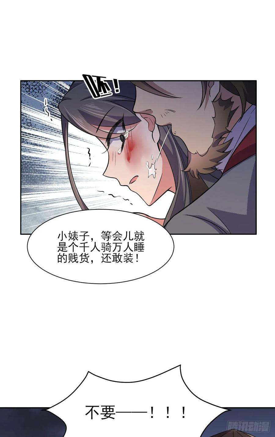 宦妃天下韩漫全集-第51话 西凉仙的报应无删减无遮挡章节图片 