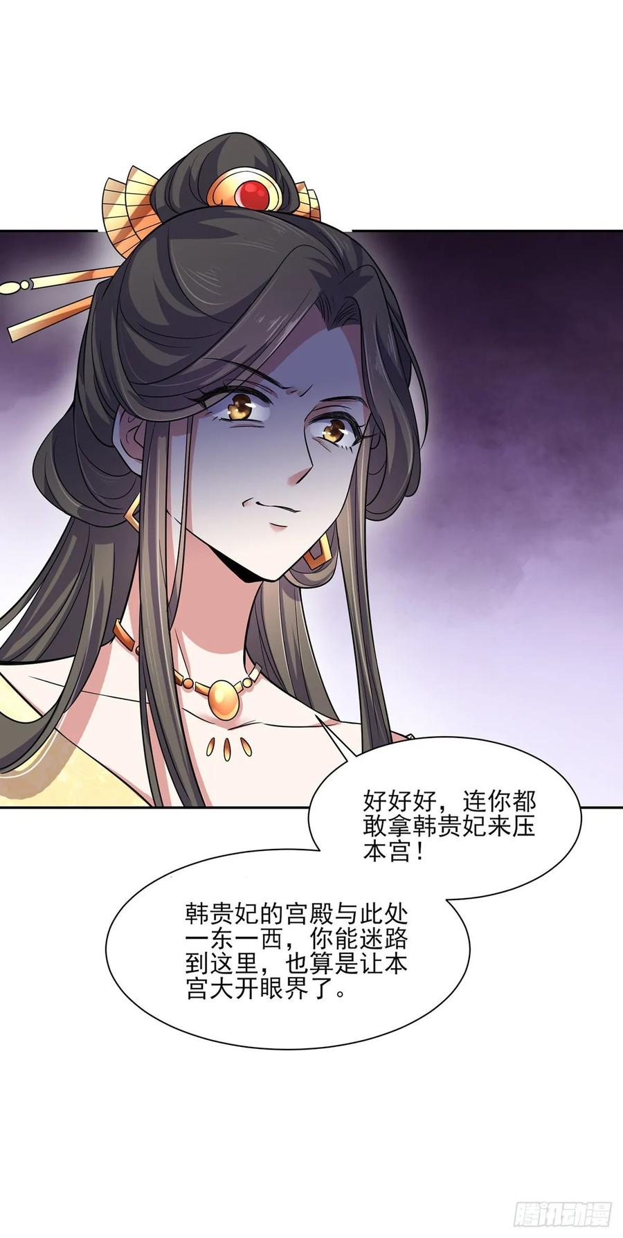 宦妃天下韩漫全集-第51话 西凉仙的报应无删减无遮挡章节图片 
