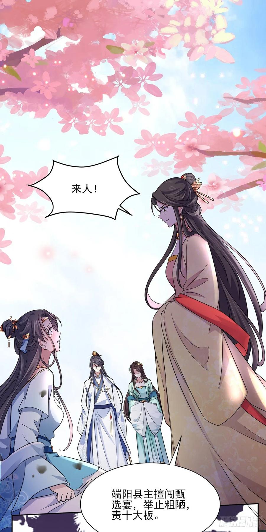 宦妃天下韩漫全集-第51话 西凉仙的报应无删减无遮挡章节图片 