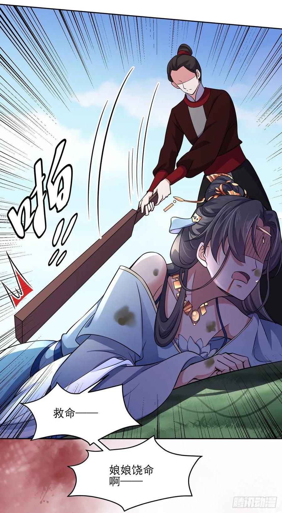 宦妃天下韩漫全集-第51话 西凉仙的报应无删减无遮挡章节图片 