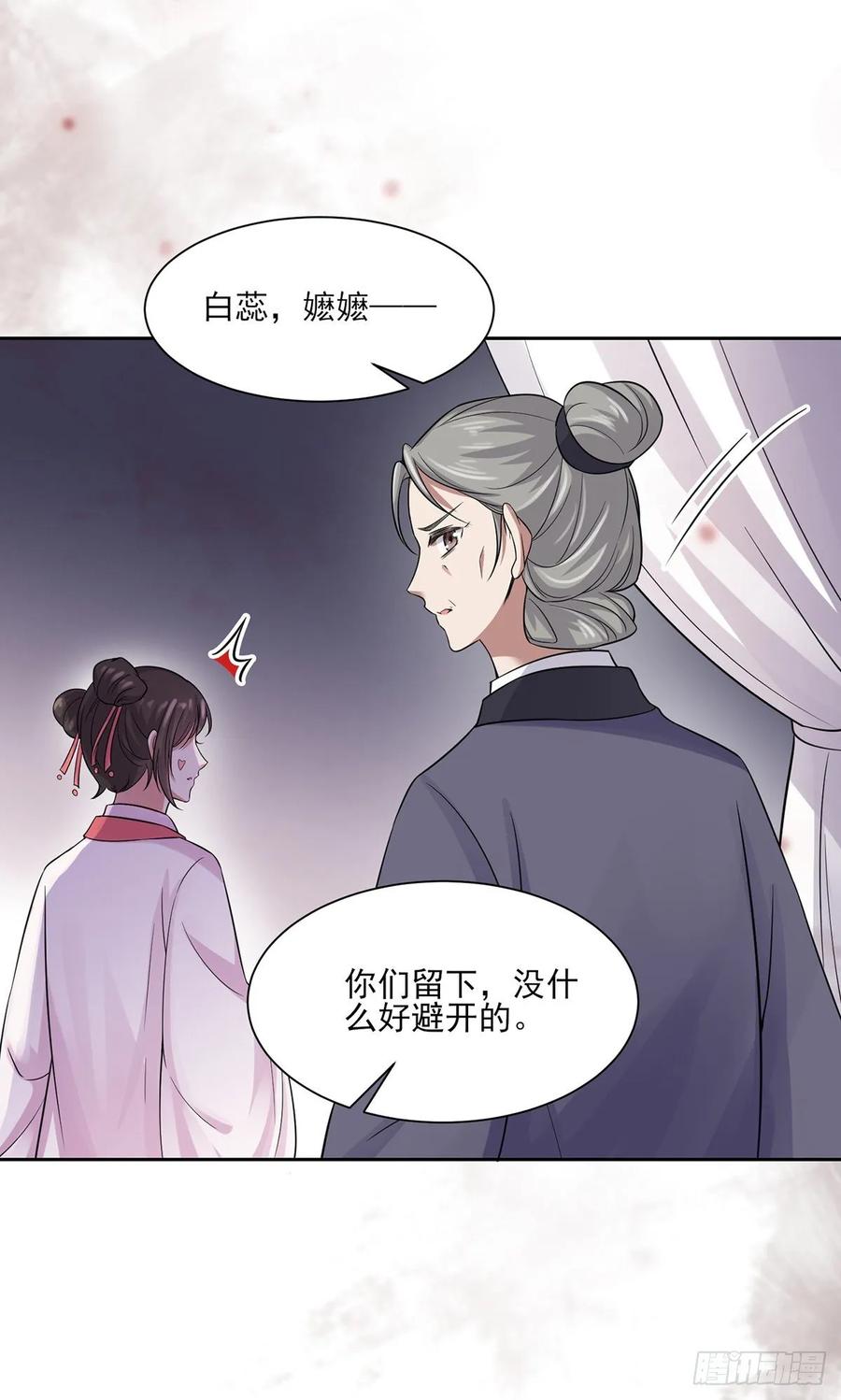 宦妃天下韩漫全集-第52话 抢了我的都要还回来！无删减无遮挡章节图片 