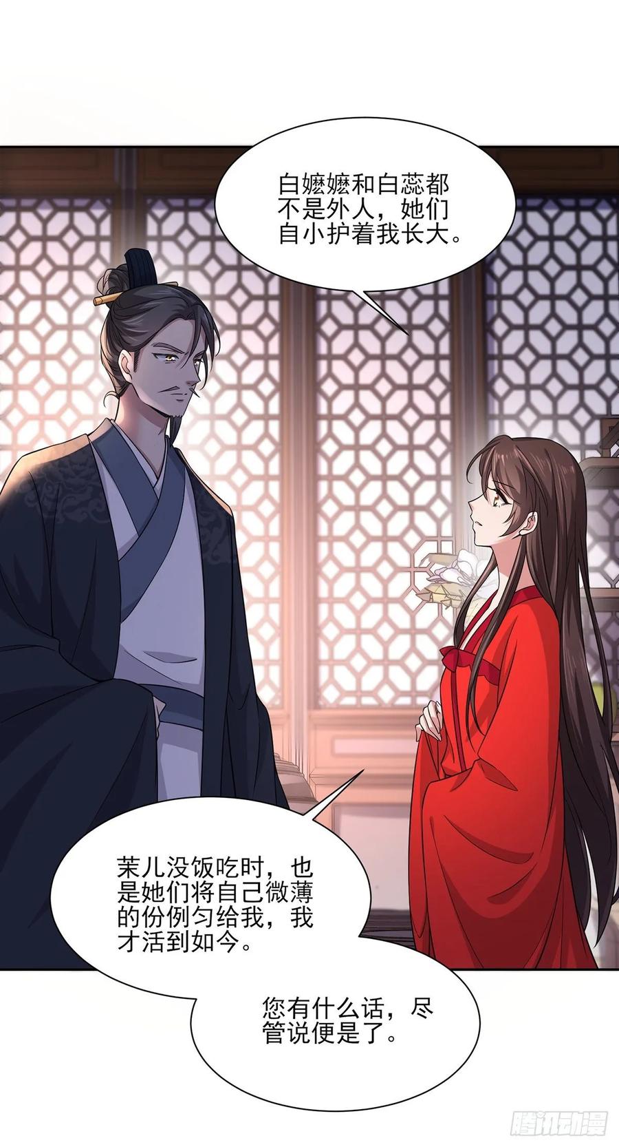 宦妃天下韩漫全集-第52话 抢了我的都要还回来！无删减无遮挡章节图片 