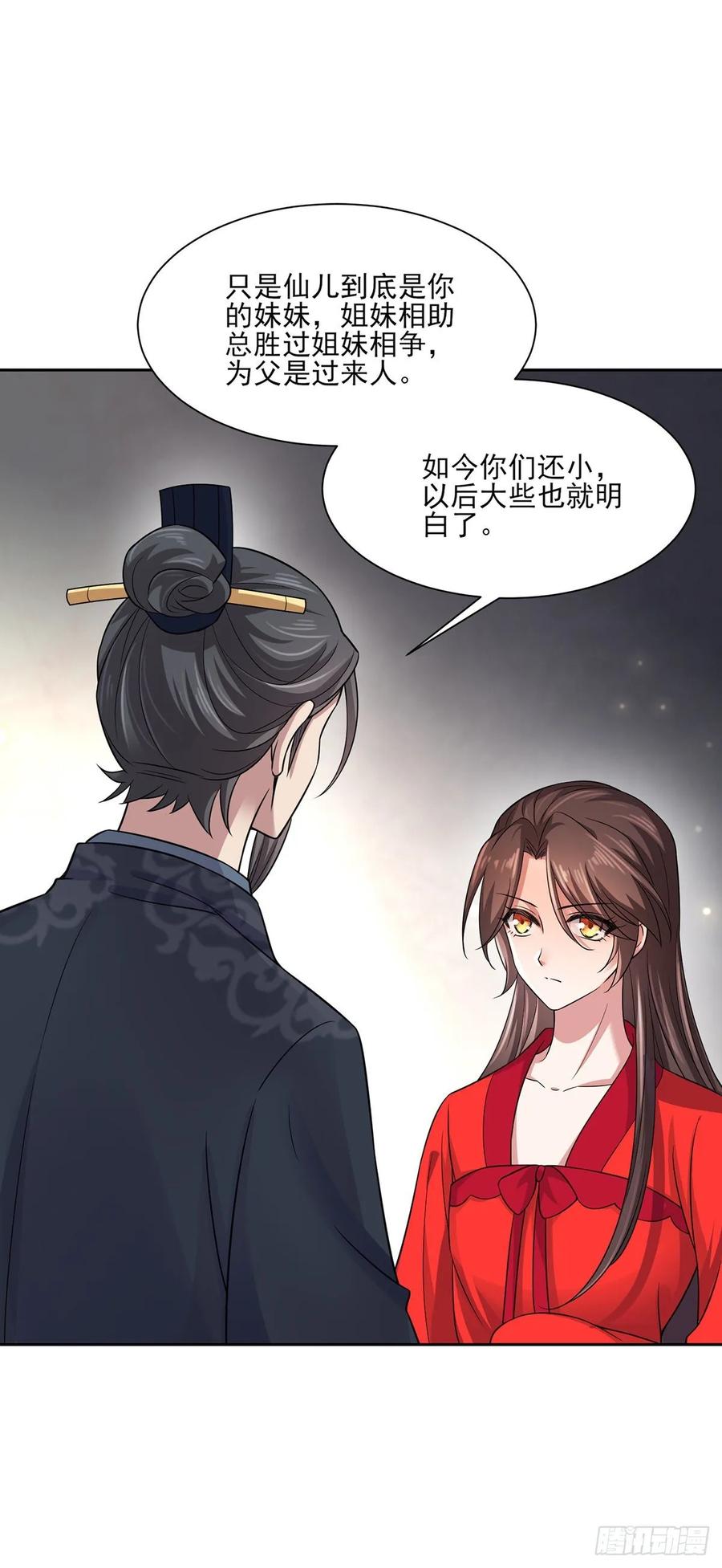 宦妃天下韩漫全集-第52话 抢了我的都要还回来！无删减无遮挡章节图片 