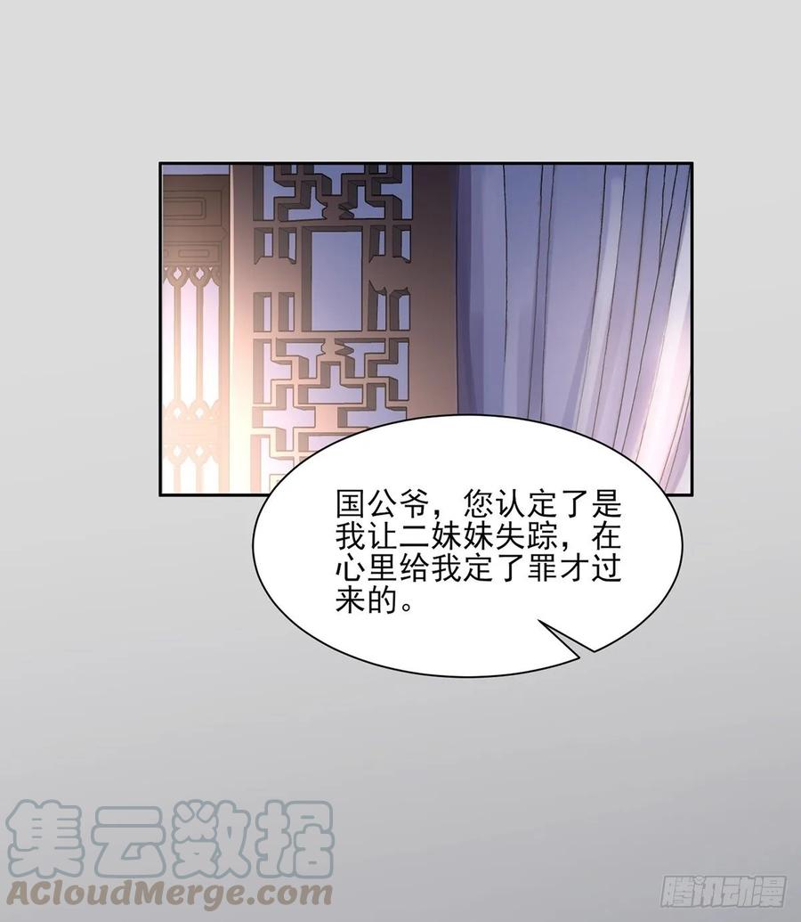 宦妃天下韩漫全集-第52话 抢了我的都要还回来！无删减无遮挡章节图片 