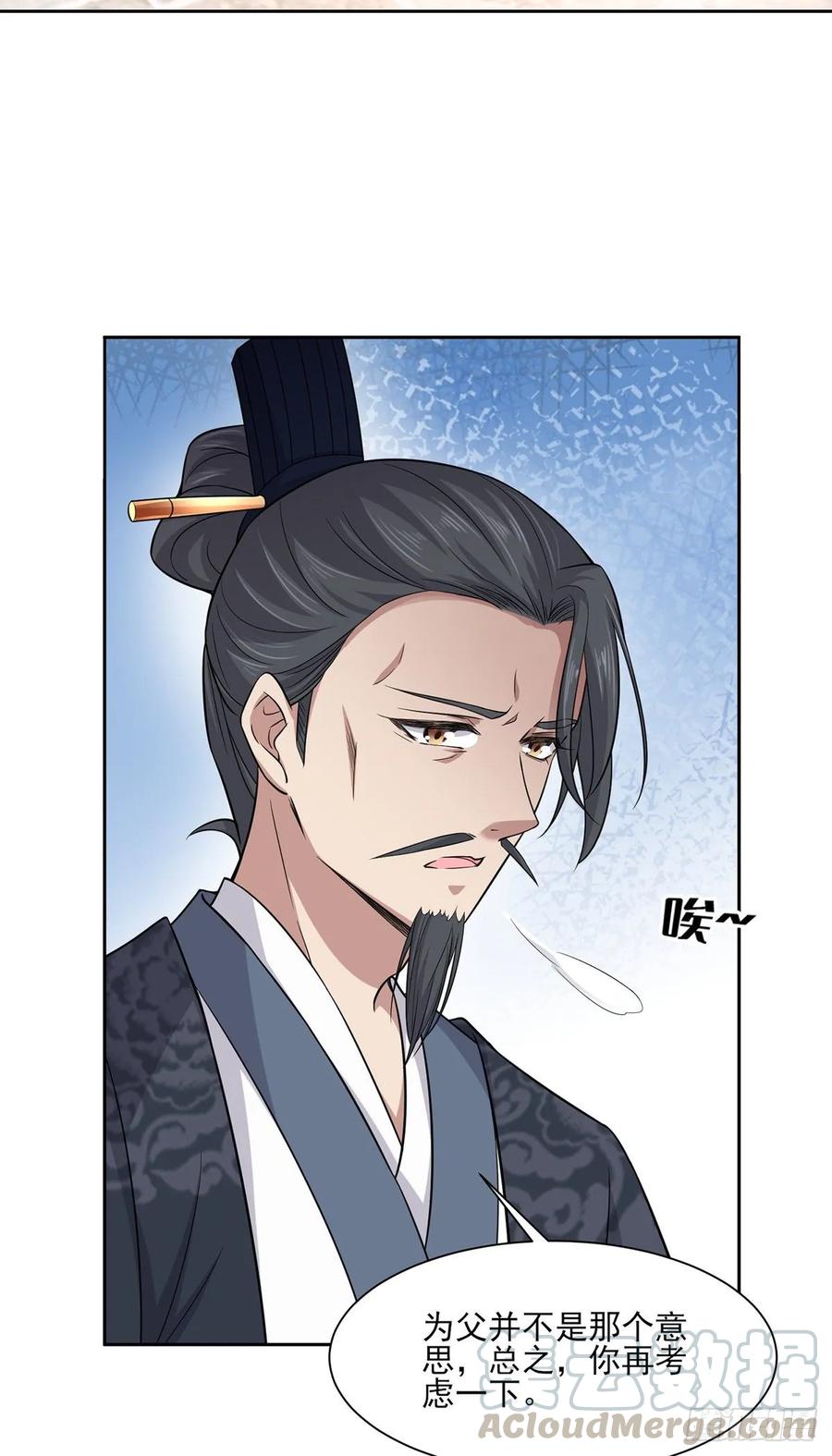 宦妃天下韩漫全集-第52话 抢了我的都要还回来！无删减无遮挡章节图片 