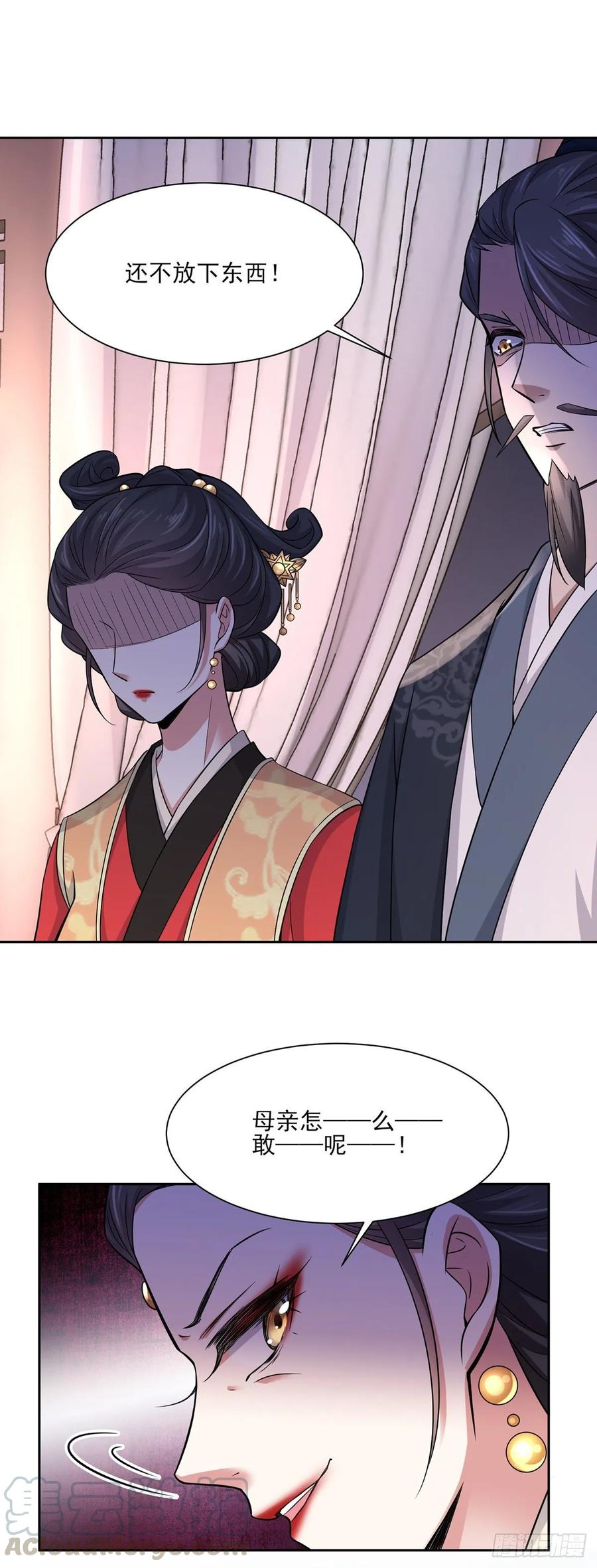 宦妃天下韩漫全集-第52话 抢了我的都要还回来！无删减无遮挡章节图片 