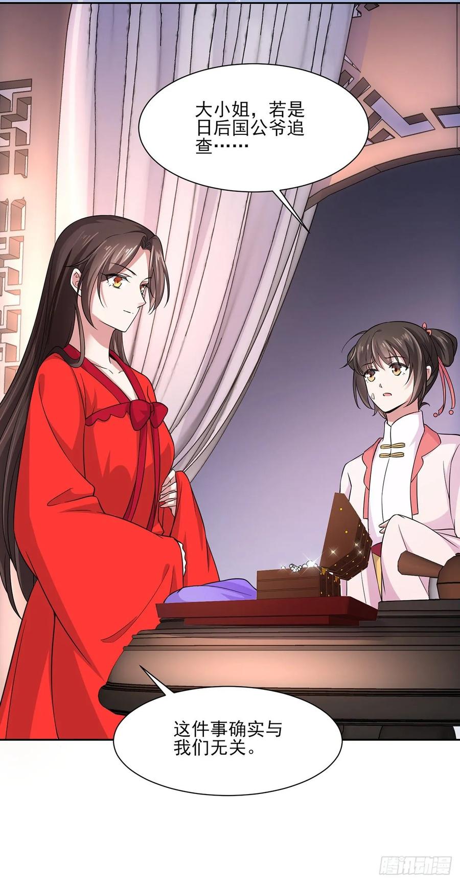 宦妃天下韩漫全集-第52话 抢了我的都要还回来！无删减无遮挡章节图片 