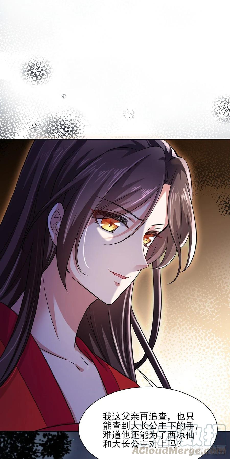宦妃天下韩漫全集-第52话 抢了我的都要还回来！无删减无遮挡章节图片 