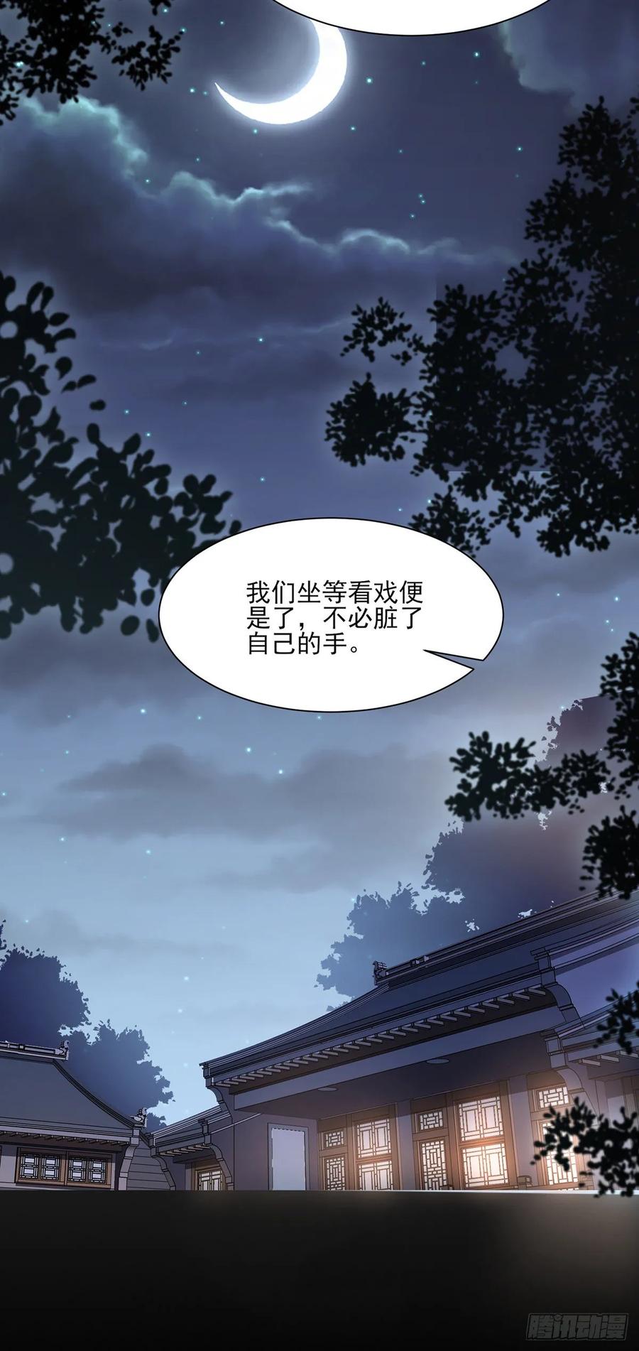 宦妃天下韩漫全集-第52话 抢了我的都要还回来！无删减无遮挡章节图片 