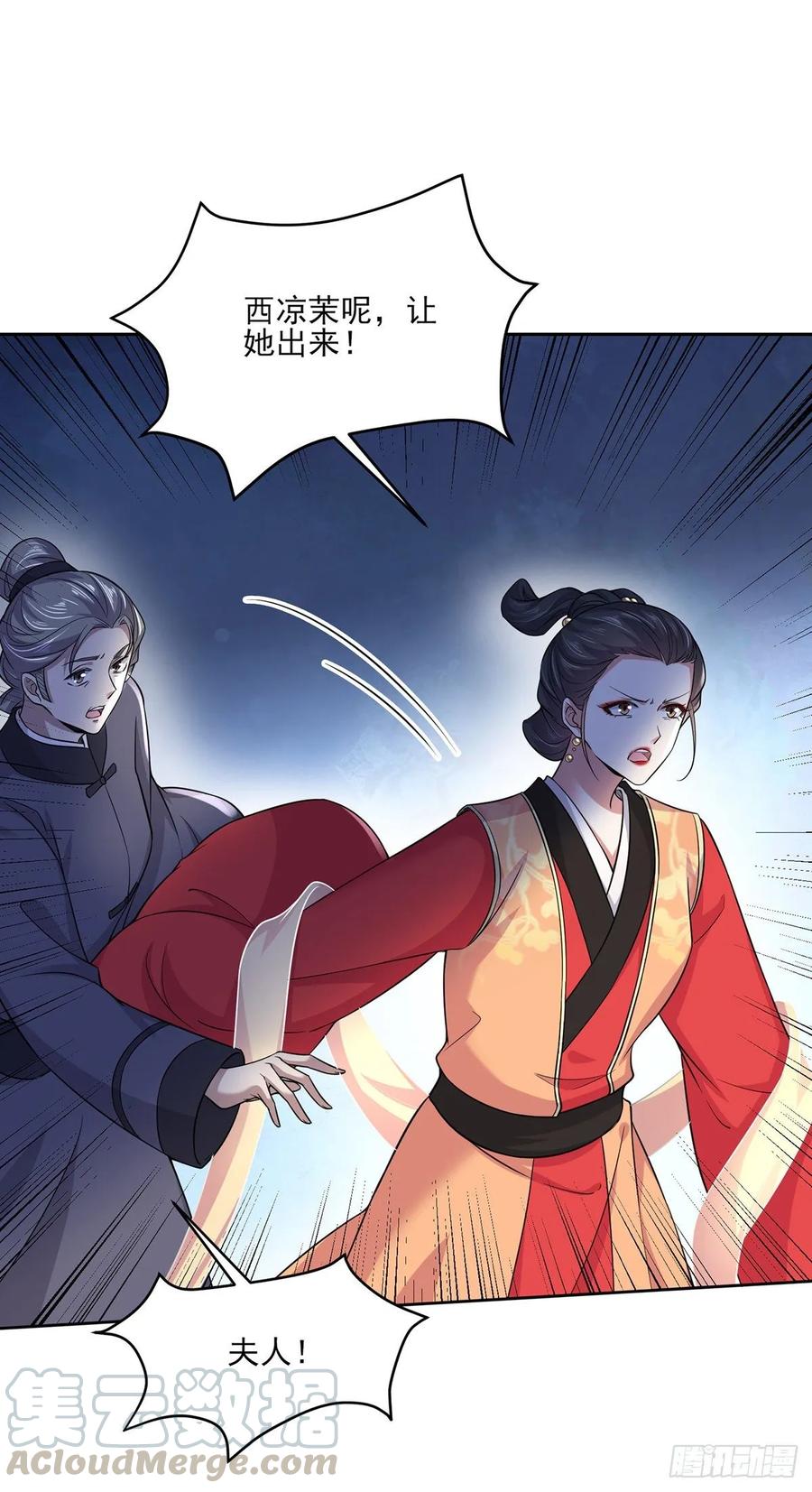 宦妃天下韩漫全集-第52话 抢了我的都要还回来！无删减无遮挡章节图片 