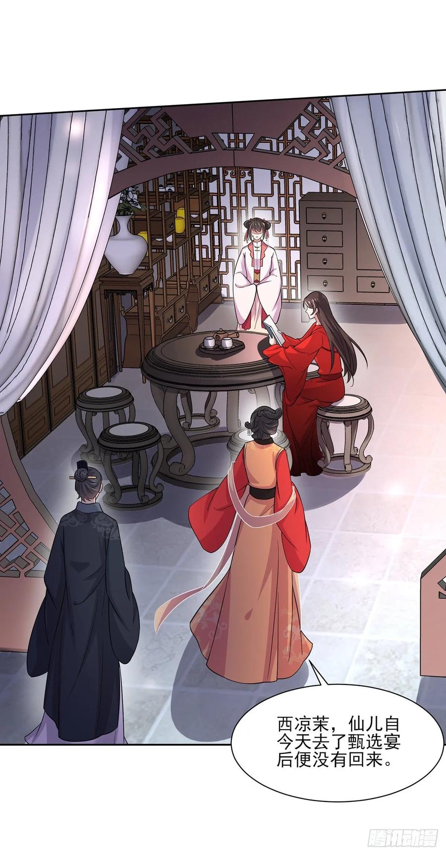 宦妃天下韩漫全集-第52话 抢了我的都要还回来！无删减无遮挡章节图片 