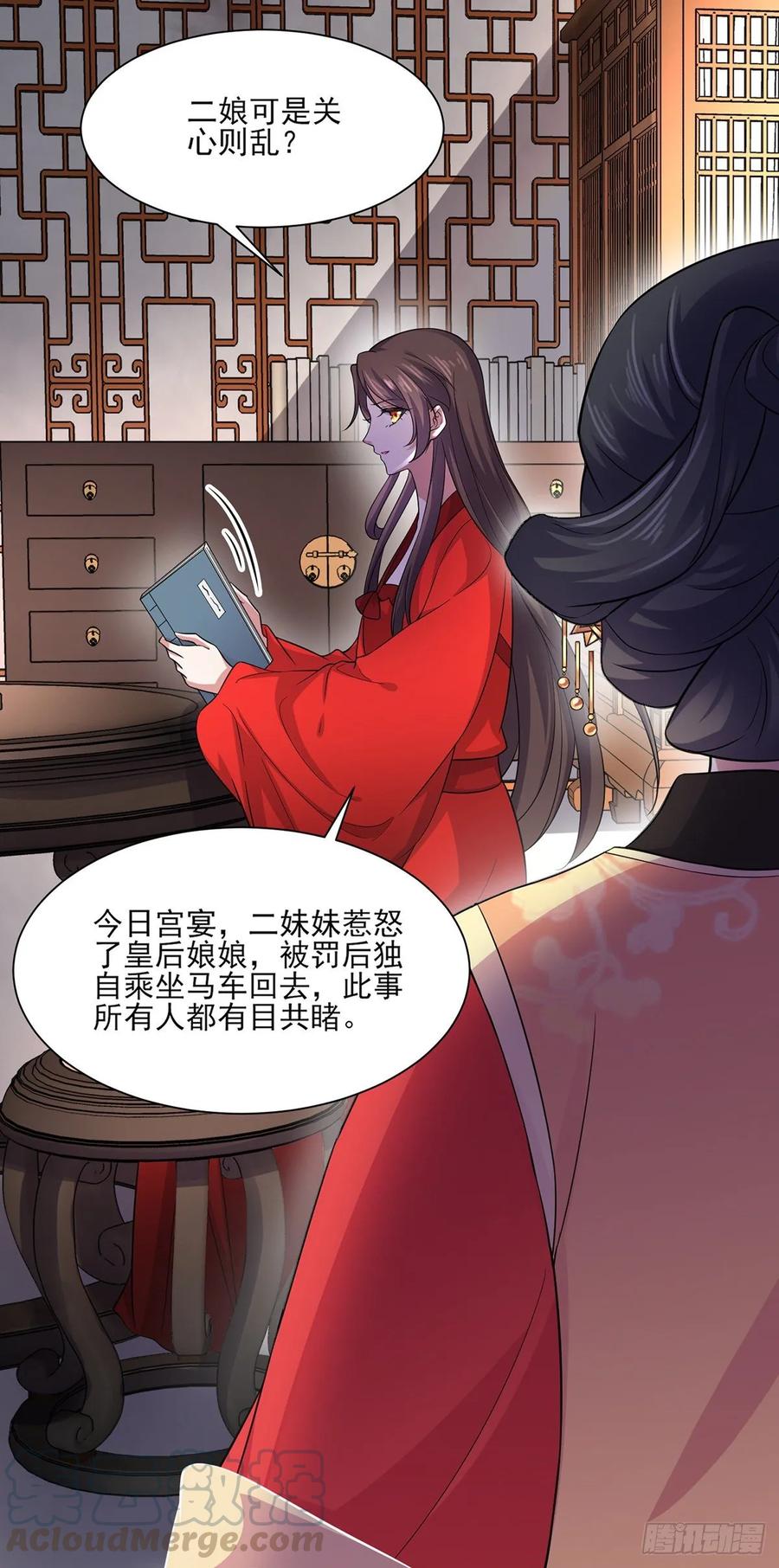 宦妃天下韩漫全集-第52话 抢了我的都要还回来！无删减无遮挡章节图片 
