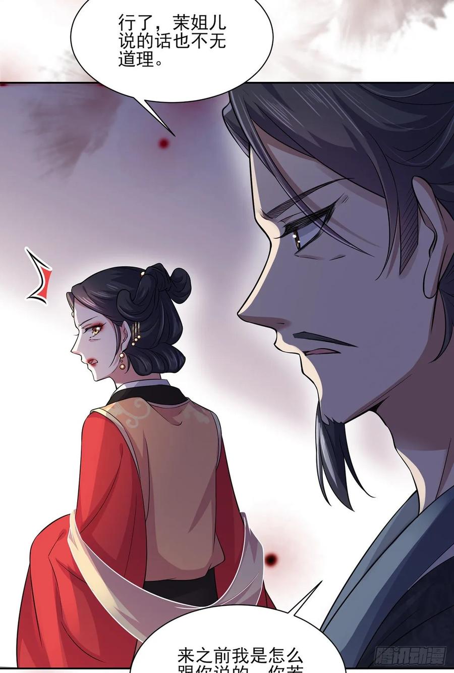 宦妃天下韩漫全集-第52话 抢了我的都要还回来！无删减无遮挡章节图片 