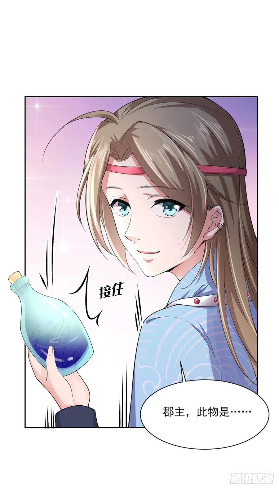 宦妃天下韩漫全集-第53话 含笑半步颠无删减无遮挡章节图片 
