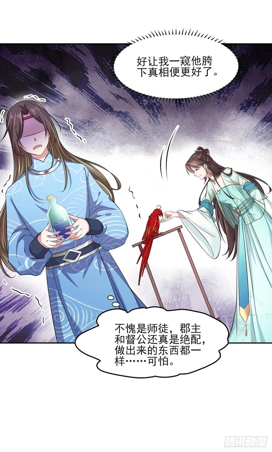 宦妃天下韩漫全集-第53话 含笑半步颠无删减无遮挡章节图片 