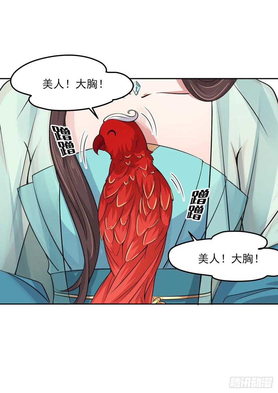 宦妃天下韩漫全集-第53话 含笑半步颠无删减无遮挡章节图片 