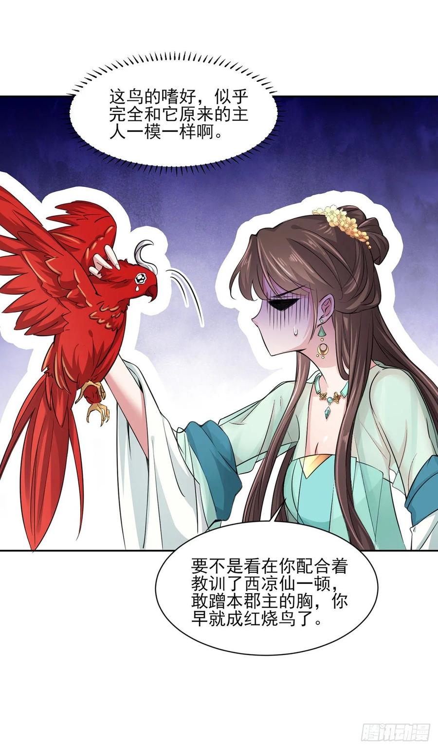 宦妃天下韩漫全集-第53话 含笑半步颠无删减无遮挡章节图片 