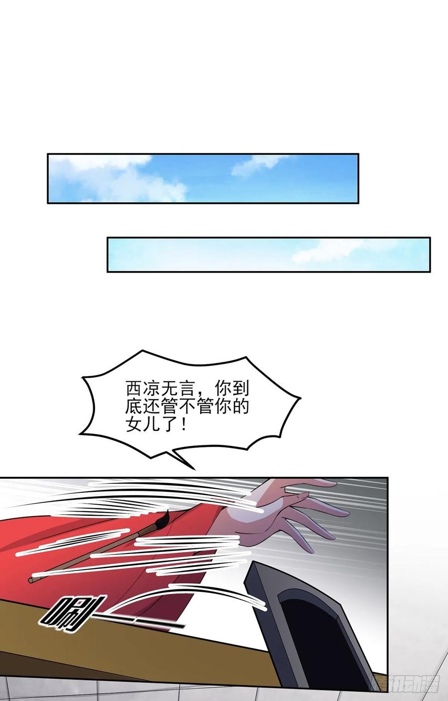 宦妃天下韩漫全集-第53话 含笑半步颠无删减无遮挡章节图片 