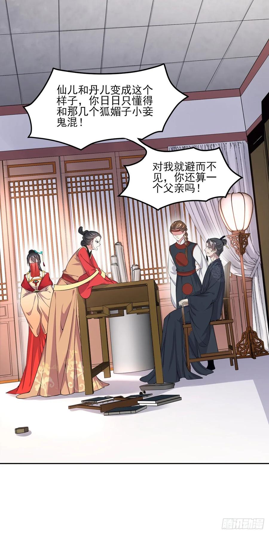 宦妃天下韩漫全集-第53话 含笑半步颠无删减无遮挡章节图片 