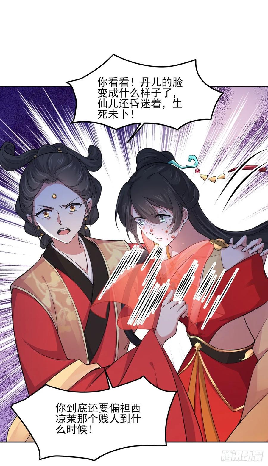 宦妃天下韩漫全集-第53话 含笑半步颠无删减无遮挡章节图片 
