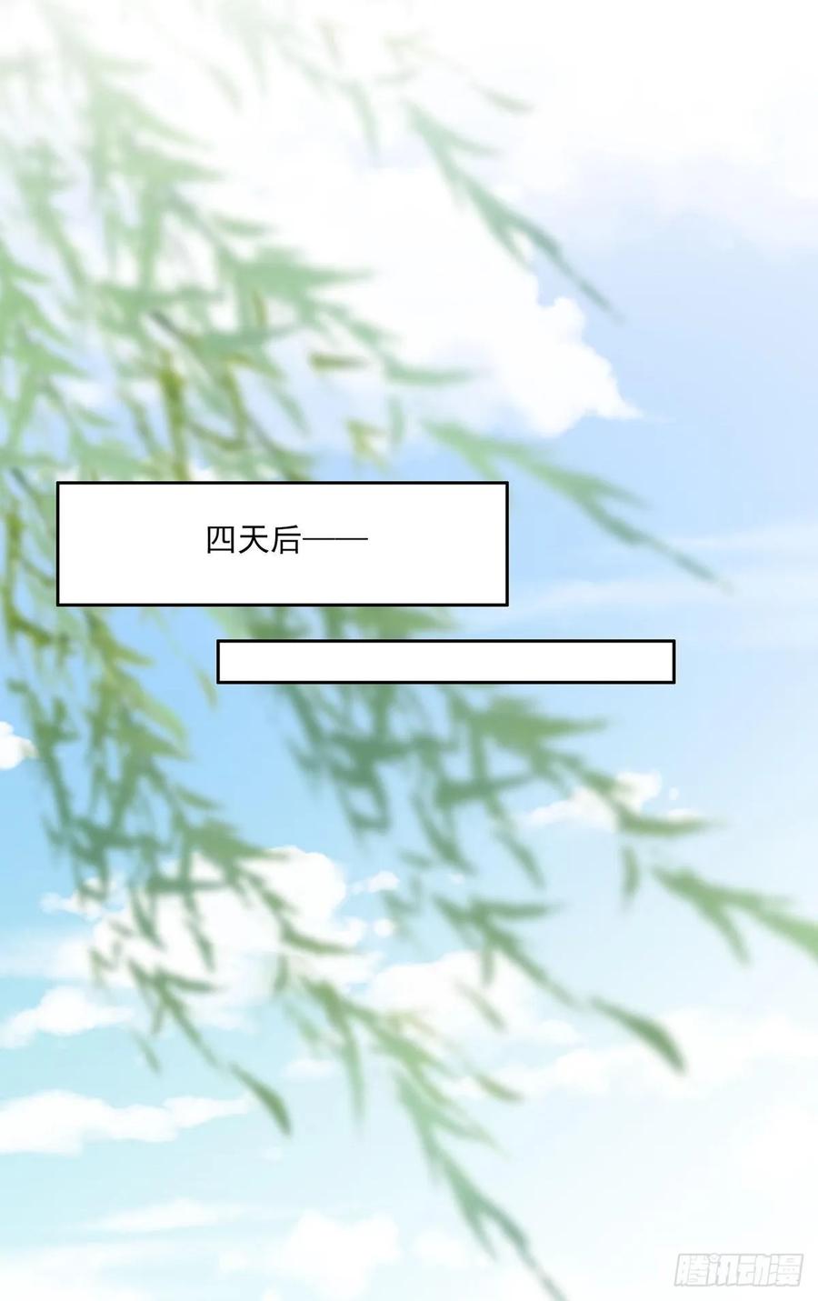 宦妃天下韩漫全集-第53话 含笑半步颠无删减无遮挡章节图片 
