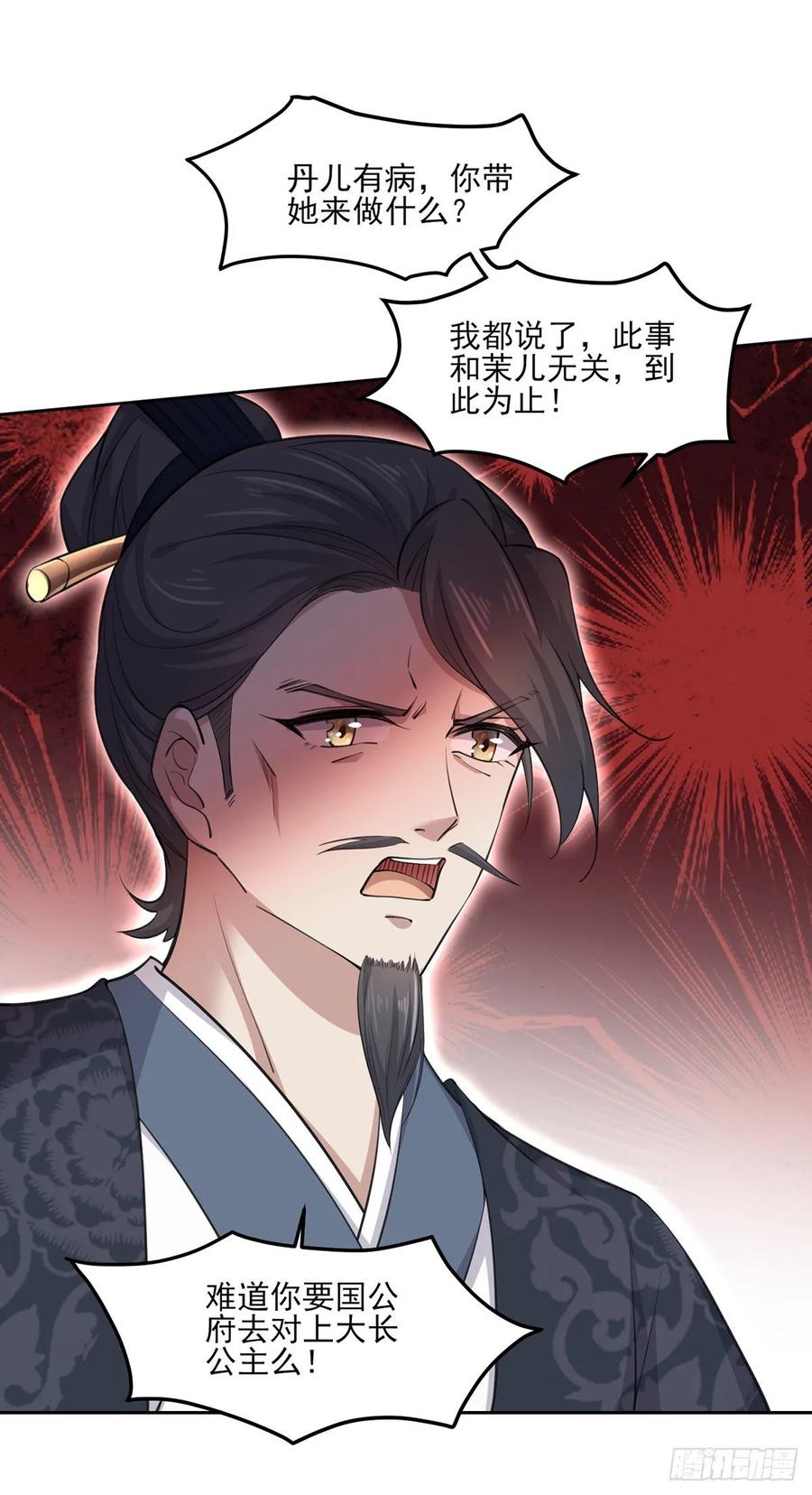 宦妃天下韩漫全集-第53话 含笑半步颠无删减无遮挡章节图片 