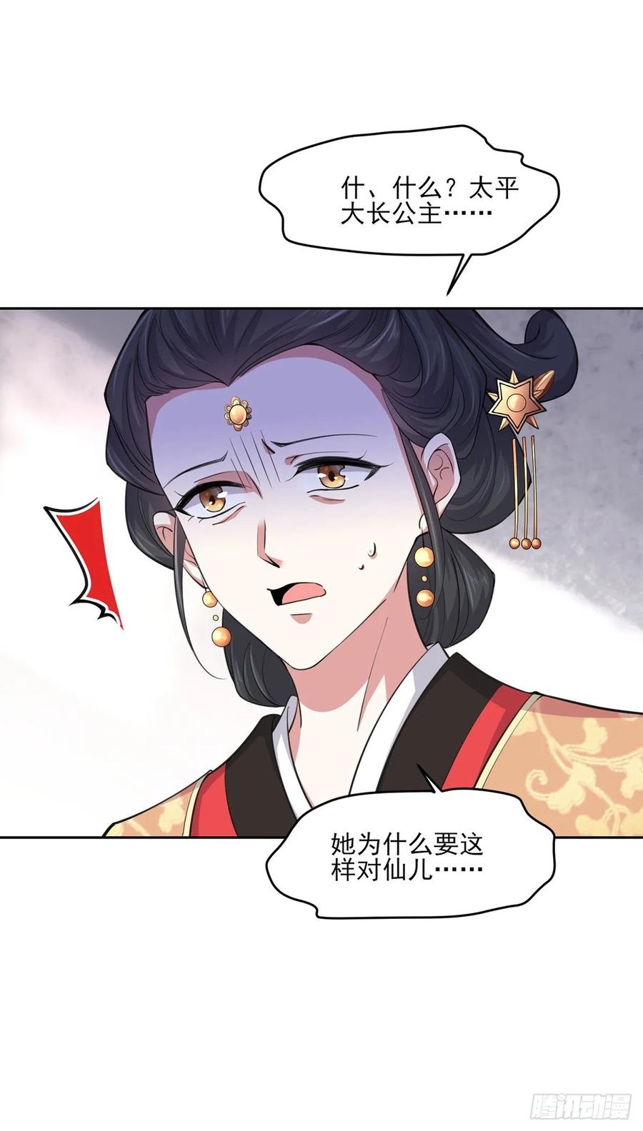 宦妃天下韩漫全集-第53话 含笑半步颠无删减无遮挡章节图片 