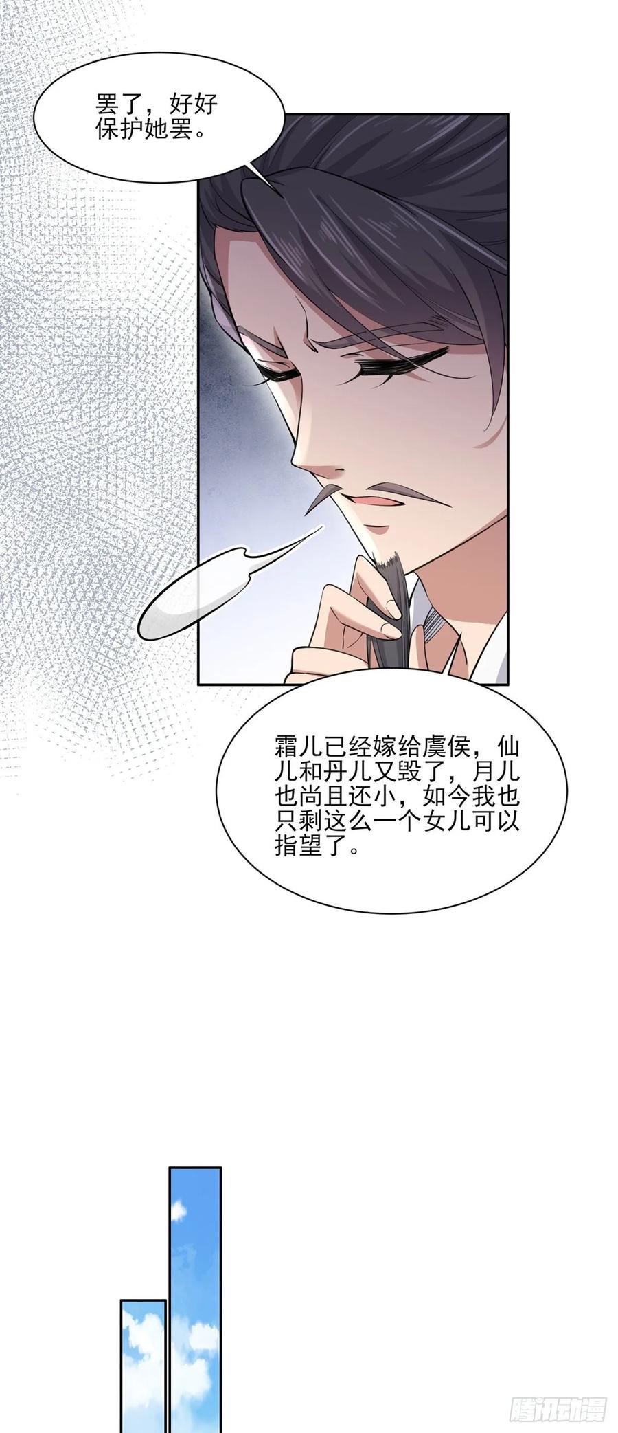 宦妃天下韩漫全集-第53话 含笑半步颠无删减无遮挡章节图片 
