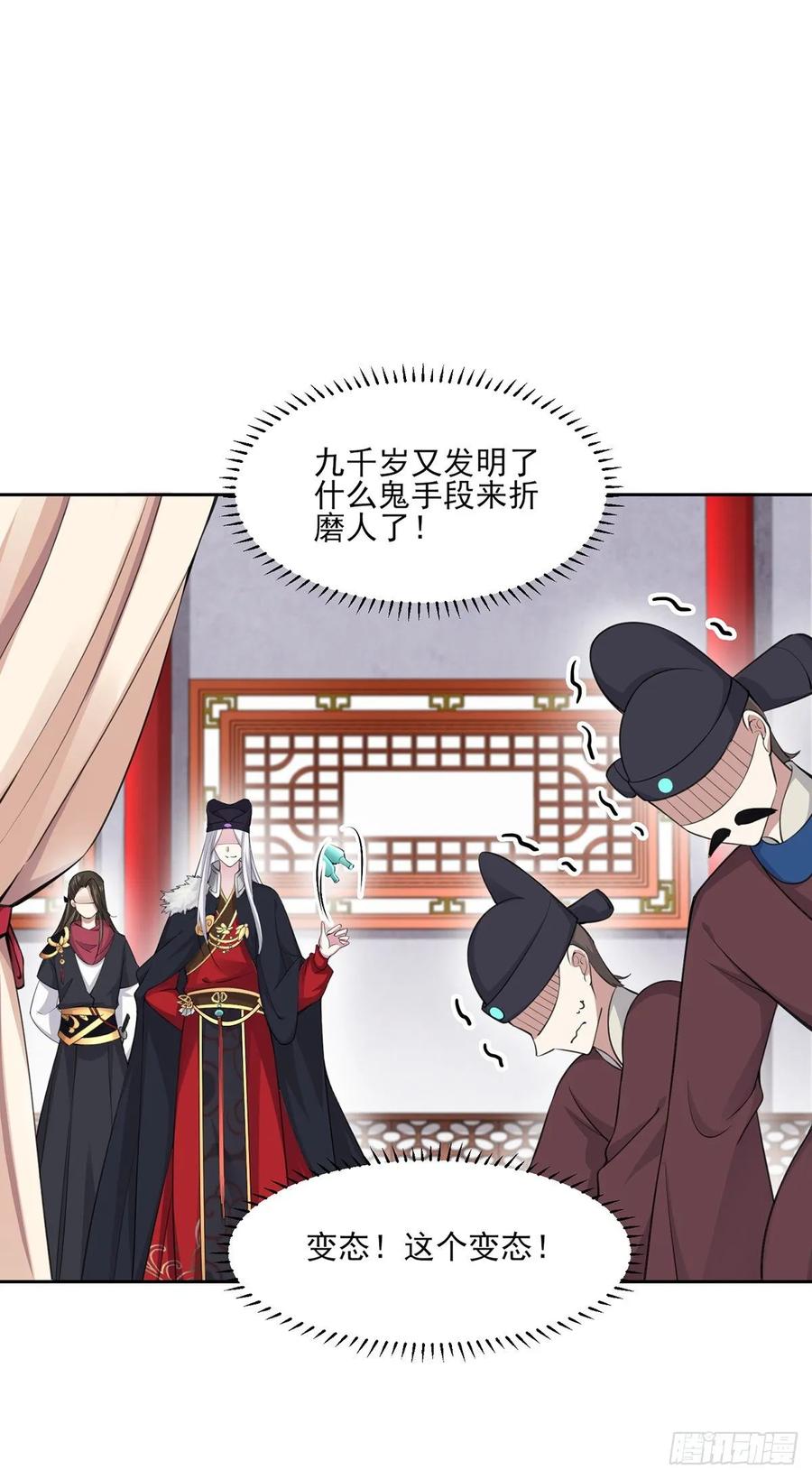 宦妃天下韩漫全集-第53话 含笑半步颠无删减无遮挡章节图片 