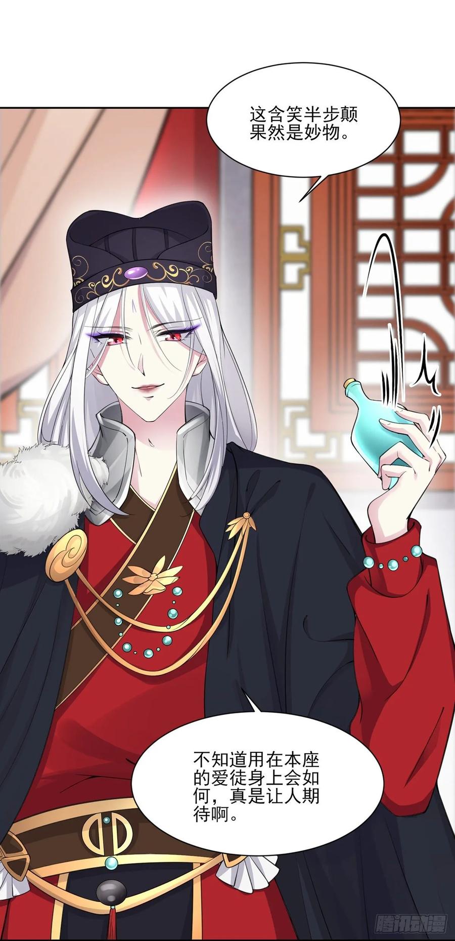 宦妃天下韩漫全集-第53话 含笑半步颠无删减无遮挡章节图片 