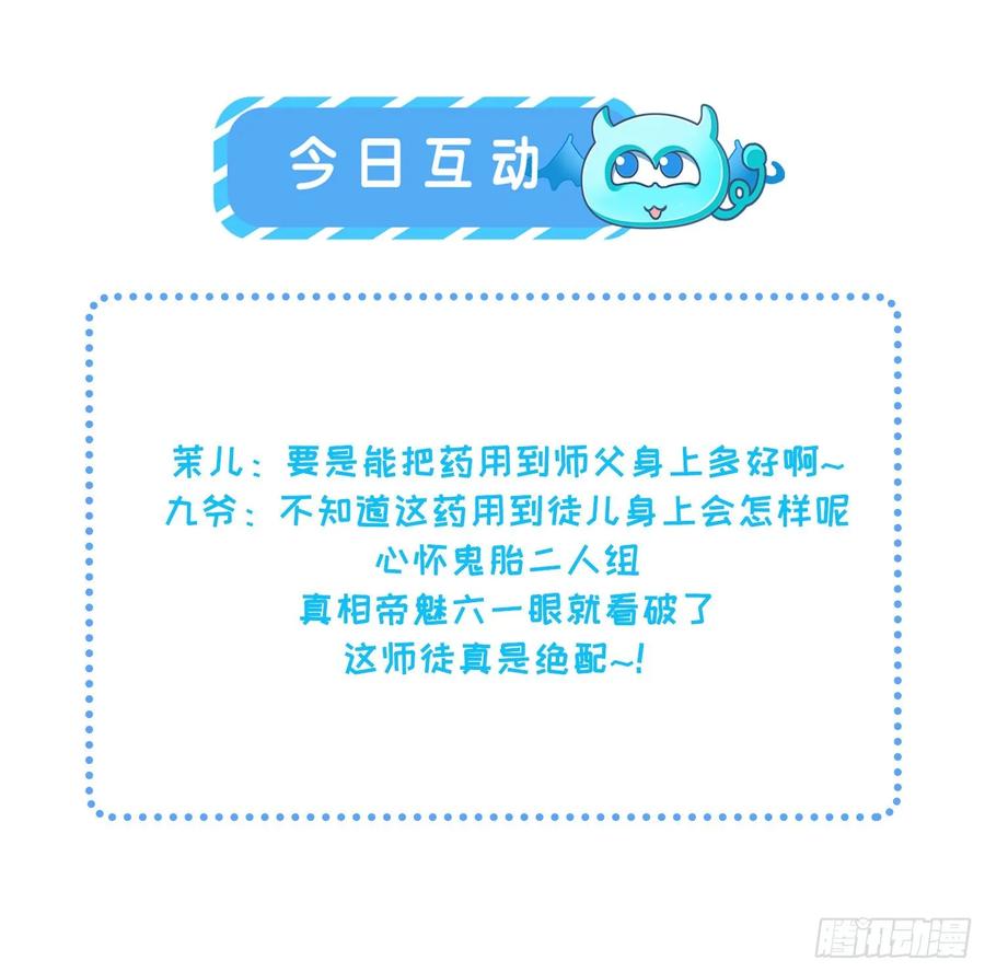 宦妃天下韩漫全集-第53话 含笑半步颠无删减无遮挡章节图片 