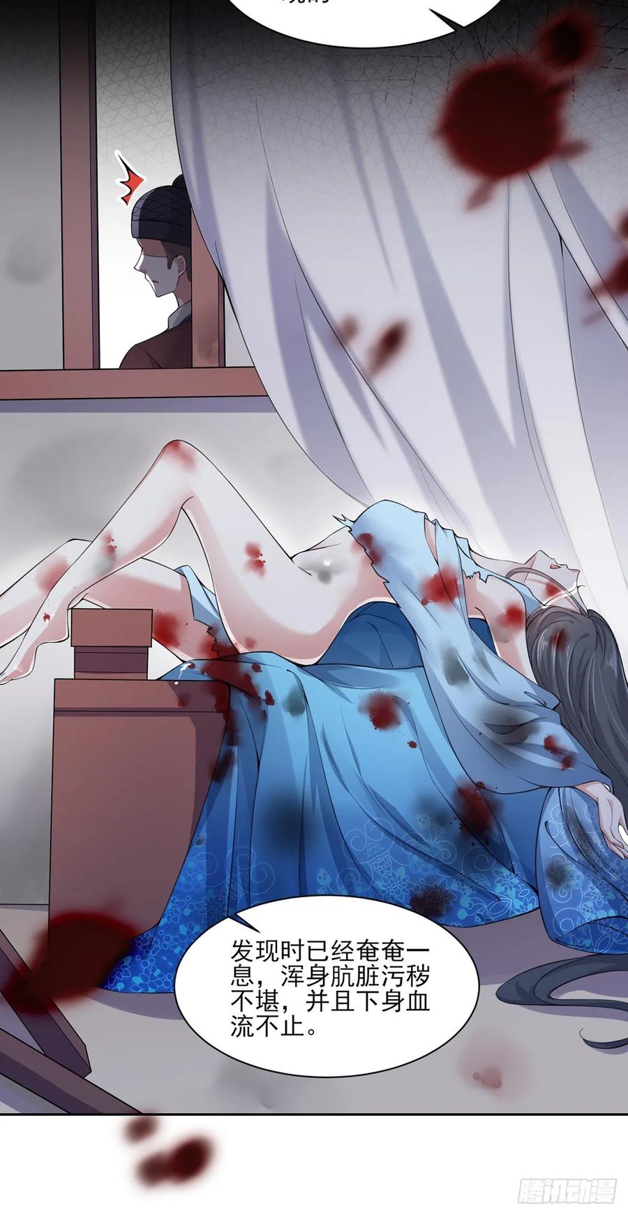 宦妃天下韩漫全集-第53话 含笑半步颠无删减无遮挡章节图片 