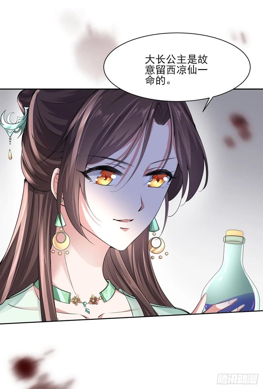 宦妃天下韩漫全集-第53话 含笑半步颠无删减无遮挡章节图片 