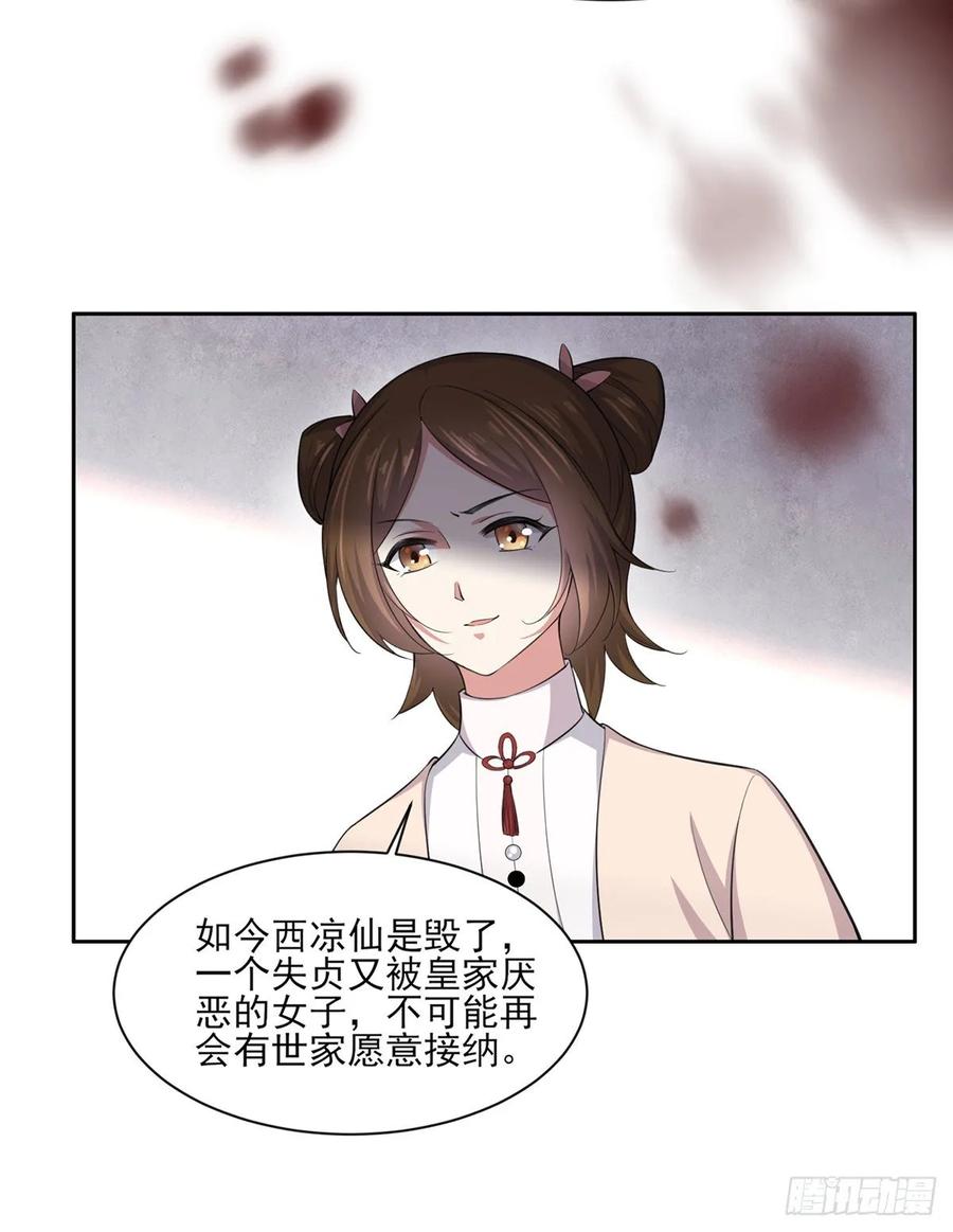 宦妃天下韩漫全集-第53话 含笑半步颠无删减无遮挡章节图片 