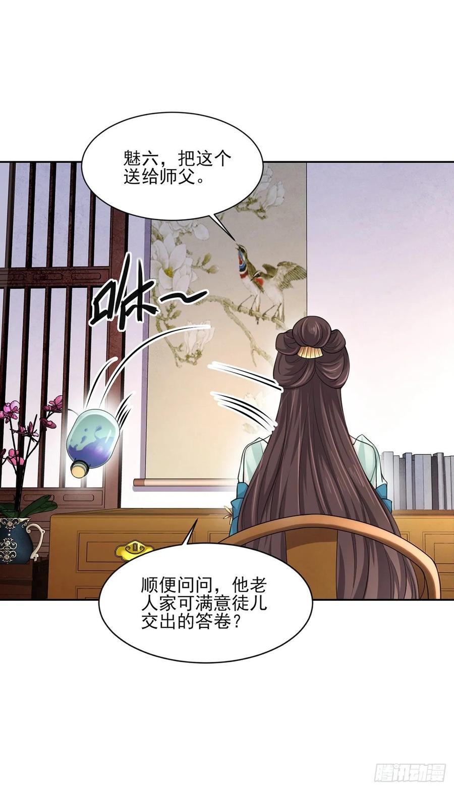 宦妃天下韩漫全集-第53话 含笑半步颠无删减无遮挡章节图片 