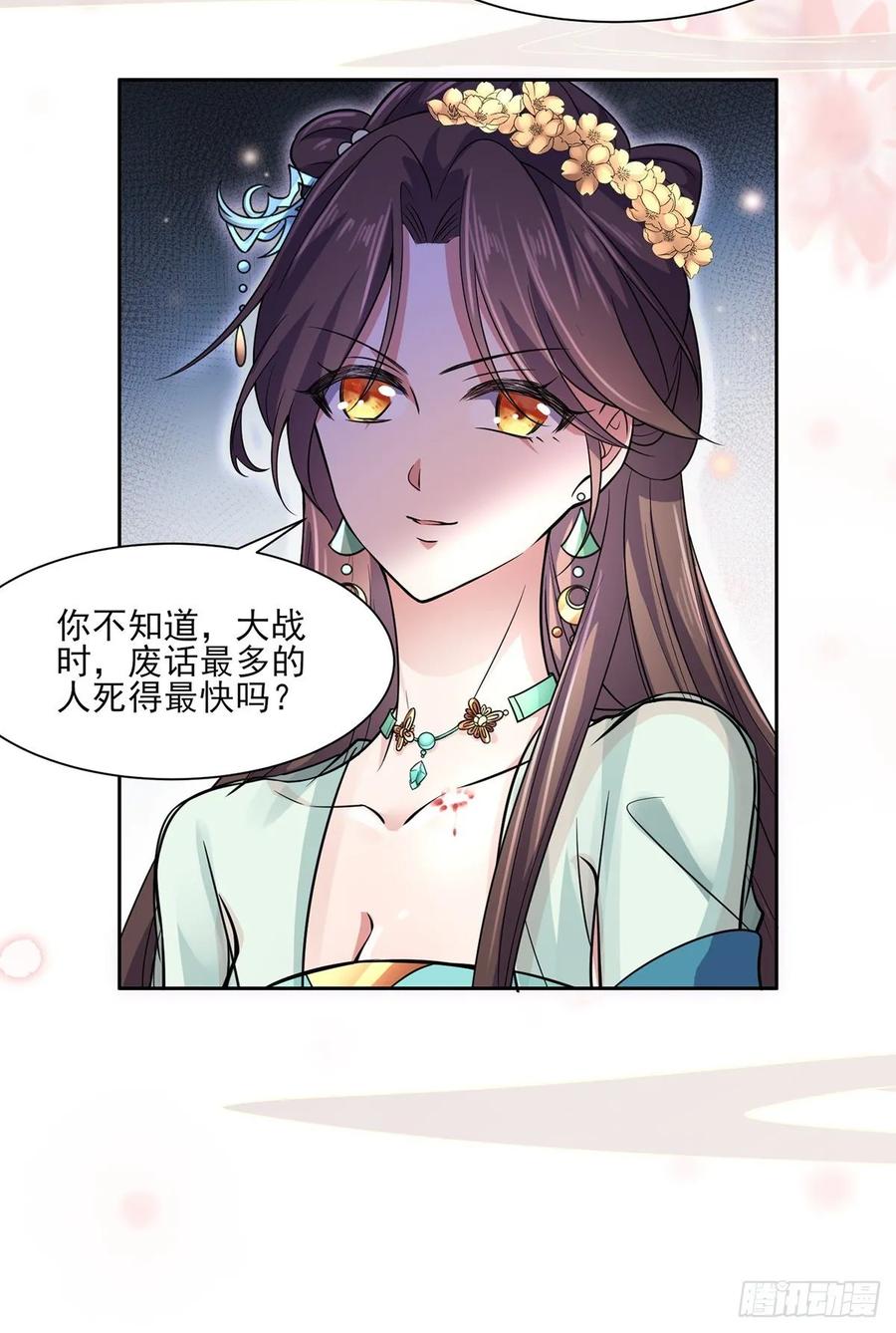 宦妃天下韩漫全集-第55话 喂师父吃蛊虫无删减无遮挡章节图片 