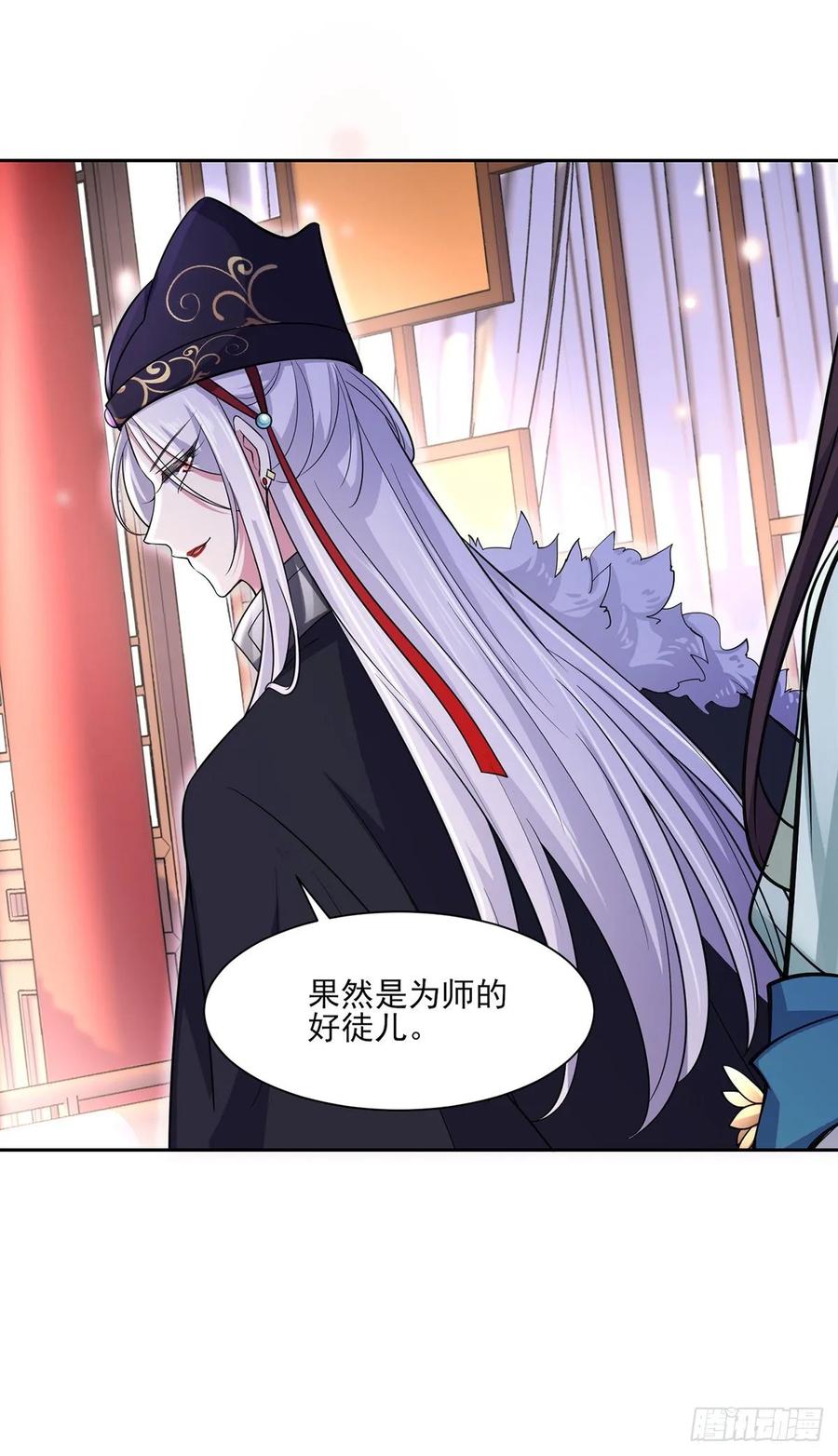 宦妃天下韩漫全集-第55话 喂师父吃蛊虫无删减无遮挡章节图片 